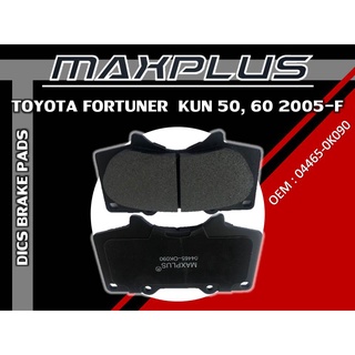 MAX PLUS ผ้าเบรครถยนต์ ผ้าดิสเบรค TOYOTA FORTUNER  KUN 50, 60  2005-F //2160541206006