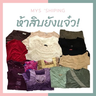 เสื้อลูกไม้ เสื้อคุณยายมือสอง