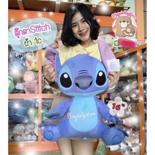 🍀ตุ๊กตาสติช(Stitch) ลิขสิทธิ์แท้💯 ผ้า 1c  ขนาด 16” น่ารักมากๆค่ะ