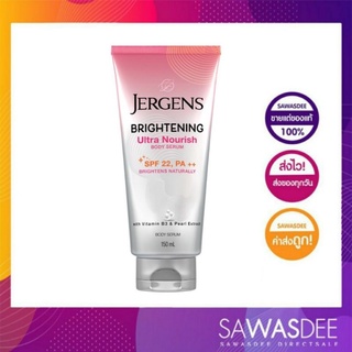 Jergens brightening ultra nourish body SPF22 PA++ (150มล)