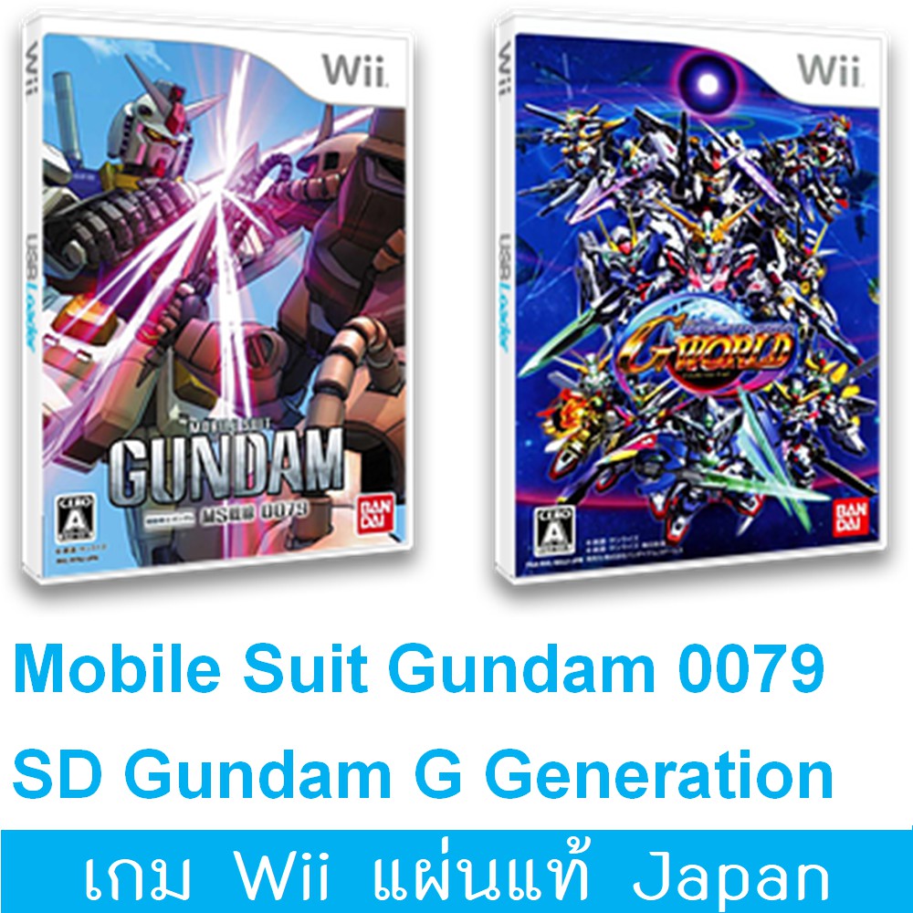 Mobile Suit Gundam Ms Sensen 0079 Sd Gundam G Generation World แผ นเกมแท Wii Japan Shopee Thailand