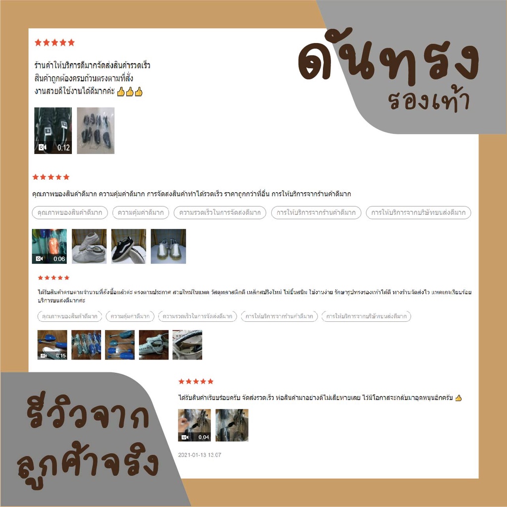 ที่ดันทรงรองเท้า ชุด 4 คู่ - สีดำ ดันทรงรองเท้า สำหรับรองเท้าผู้หญิงและผู้ชาย ใช้ได้ไซส์ 32-46