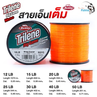 สายเอ็นเต็ม ไทลีน Trilene BigGame สีส้ม สีใหม่ล่าสุด สายเหนียว! นุ่ม! มีความยืดหยุ่นสูง รับแรงกระชากได้เยอะมาก!