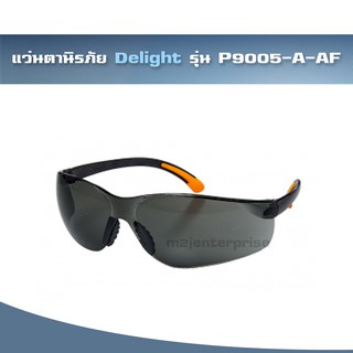 แว่นตานิรภัย Delight รุ่น P9005-A-AF