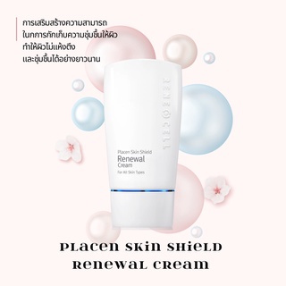 Renecell Placen Skin Shield Renewal Cream กักเก็บความชุ่มชื้นให้ผิวทำให้ผิวไม่แห้งตึง