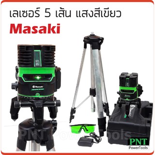 MASAKI ระดับน้ำเลเซอร์ 5 เส้น 360 องศา รุ่น MK-5L (แสงสีเขียว)