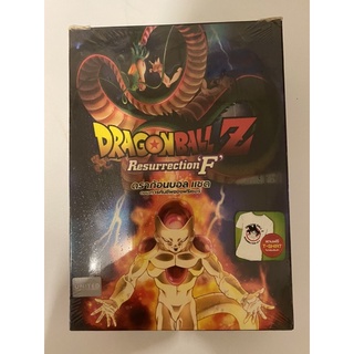 Dragon Ball Z: Resurrection Of F/ดราก้อน บอล แซด ตอน การคืนชีพของฟรีเซอร์ (ดีวีดีแบบ 2 ภาษา) ยังไม่แกะซีล แถม Tshirt