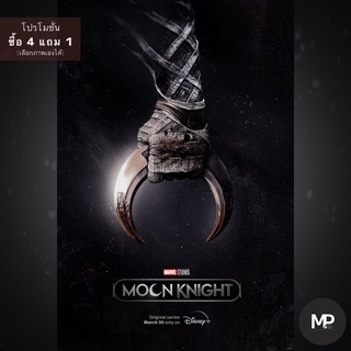 Poster Moonknight (Disney+)โปสเตอร์​ มูนไนท์ ออสการ์ ไอแซ็ค
