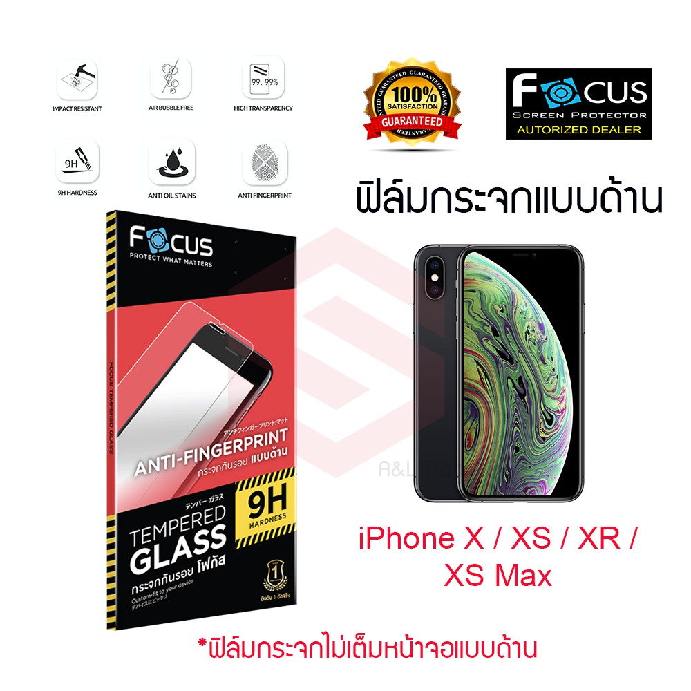 FOCUS ฟิล์มกระจกนิรภัยแบบด้าน iPhone XS Max / XR / XS / X (ฟิล์มกระจกด้าน)ไม่เต็มจอ