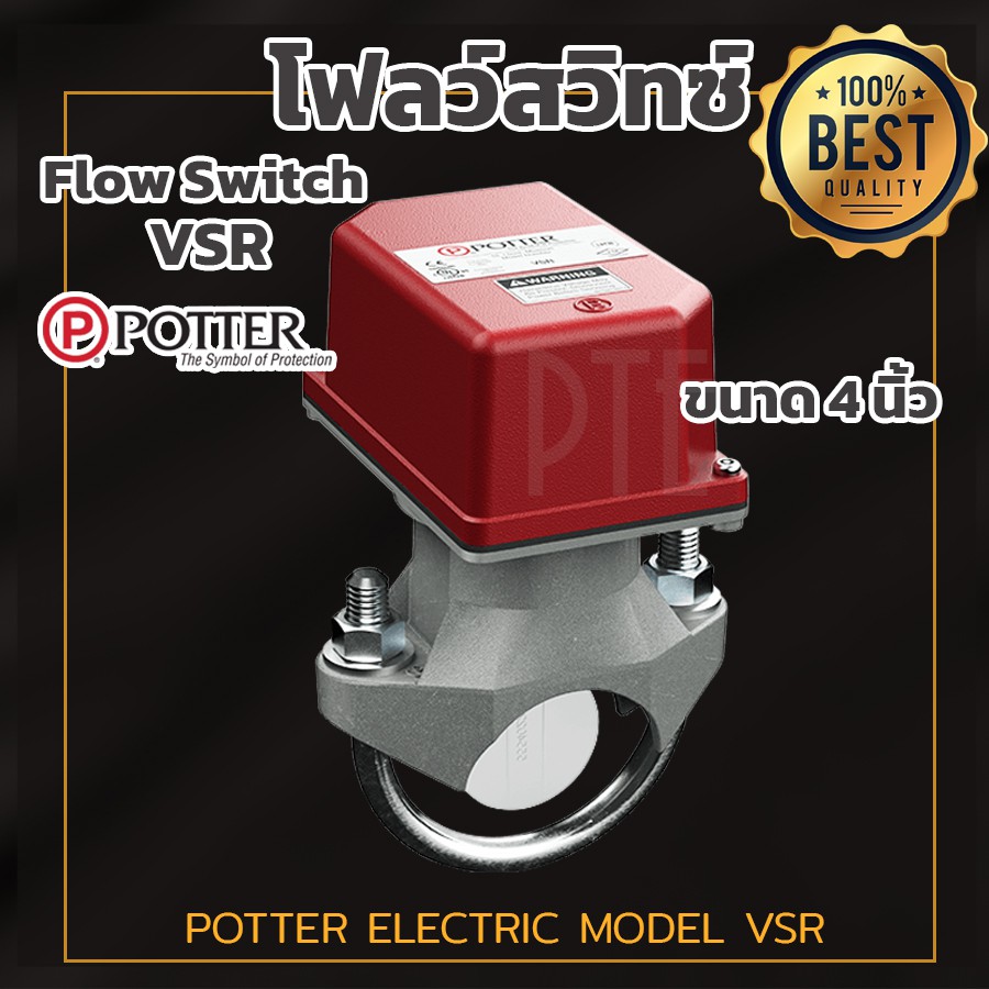 โฟลว์สวิทซ์ POTTER ELECTRIC VSR  ขนาด 4 นิ้ว