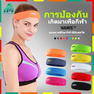 Aolikesรุ่น 1909 Head Bands ผ้าคาดศีรษะ