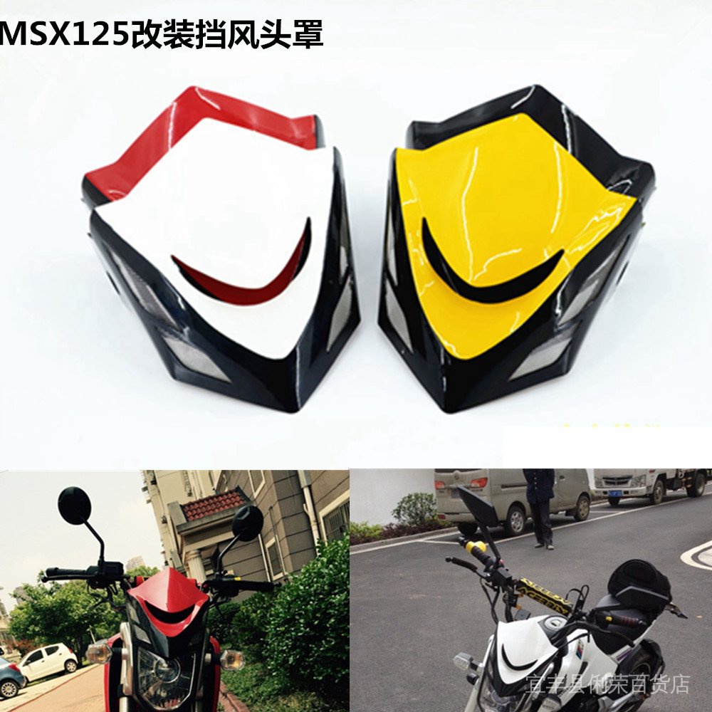 ดัดแปลงอุปกรณ์เสริม 24h Outรถจักรยานยนต์ดัดแปลงอุปกรณ์เสริมM3 Deflector Wangjiangตุ๊กตาใหญ่Grimace M