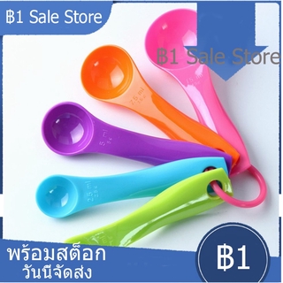 ชุดช้อนตวงเรซิน สำหรับทำอาหาร 5 ชิ้น