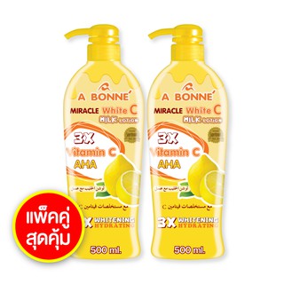 A BONNE โลชั่นบำรุงผิว ผสมวิตามินซีและน้ำผึ้งบริสุทธิ์ ขนาด 500 มล. แพ็ค 2 ขวด