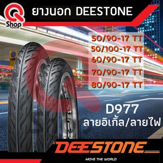 ยางนอกลายไฟ Deestone(D977)