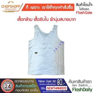 เสื้อกล้าม เสื้อซับใน BOSUN ผ้านุ่มสบาย หลังเต็ม Size S - XXL พร้อมส่ง[COD]#flashdaily