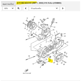 931022200400 ซีลน้ำมัน เเท้ศูนย์ YAMAHA