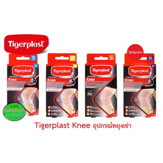 Tigerplast ไทเกอร์พล๊าส ซัพพอร์ตเข่า Extra Comfort Knee Support ที่รัดเข่า อุปกรณ์พยุงเข่า ที่รัดหัวเข่า ที่รัดเข่า