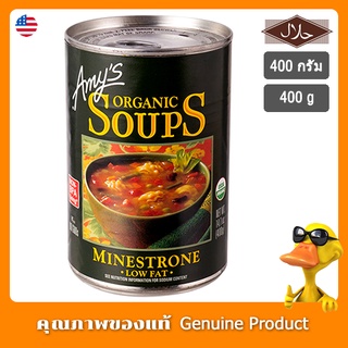 เอมี่ส์ซุปมะกะโรนีผักรวม 400กรัม - Amys Macaroni Minestrone Soup 400g.