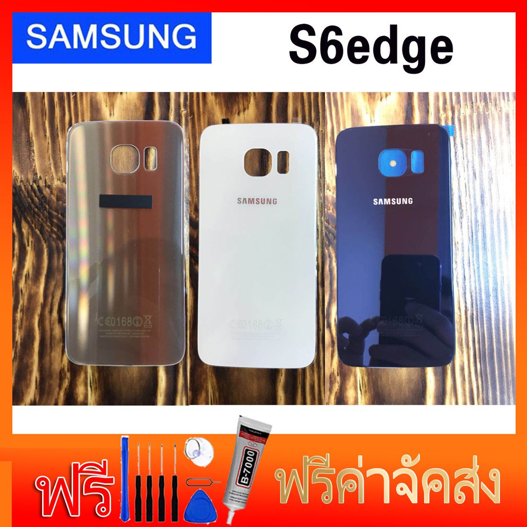 SD อะไหล่มือถือ ฝาหลัง Samsung Galaxy S6 edge
