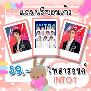 โพลารอยด์ INTO1 เซ็ต 30 ใบ ฟรีซอง ป๋อหยวน ริกิมารุ ซานตะ มิก้า มิกะ นาย หลิวจาง หลิวอวี่ หลินโม่ เคออวี่ เจียหยวน แพทริค