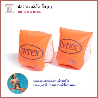 Thaiken ปลอกแขน Intex [สีส้ม] เล็ก (23X15cm) 58642 Intex DELUXE ARM BANDS