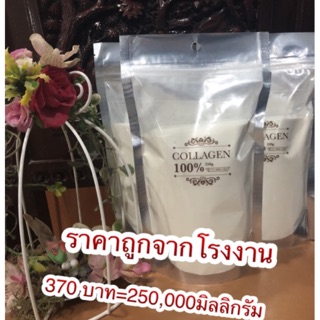 Fish Collagen คอลลาเจนเเคนาดา 🐳 ขนาด 250 กรัม ราคา 370บาท อย่างถูกเลย‼️