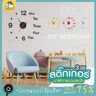 ✅พร้อมส่ง/bayline18/นาฬิกาติดผนัง 3D DIY ขนาดเล็ก นาฬิกาสไตล์โมเดิร์น แบบเงียบสงบ เส้นผ่าศูนย์กลางยาว50cm✅