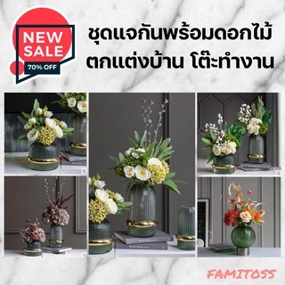 CT069E010 DECHOME แจกัน แจกันดอกไม้ ชุดแจกันพร้อมดอกไม้ ดอกไม้ปลอม แจกันดอกไม้ตกแต่งบ้าน ของตกแต่งบ้าน ดอกไม้ตกแต่งบ้าน