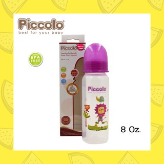 Piccolo ขวดนมเด็กแบบใส 8oz. มาตรฐานส่งออกต่างประเทศ BPA Free