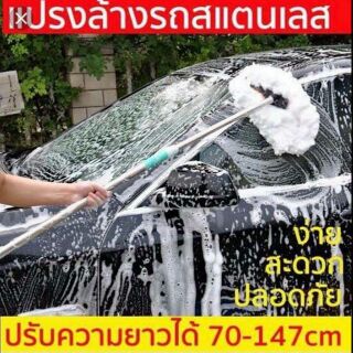 แปรงล้างรถ.