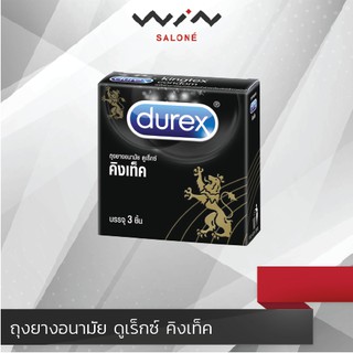 Durex ดูเร็กซ์ ถุงยางอนามัย คิงเท็ค ขนาด 49 มม.ผิวเรียบ ผนังขนาน มีกระเปาะ รุ่นคลาสสิค