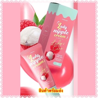 พร้อมส่ง Coriko Lady Nipple โคริโกะ