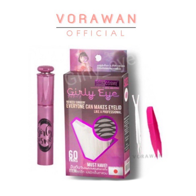 ตาข่ายติดตาสองชั้นเกิลลี่อาย💖60คู่💖Girly Eye ใยลินินติดตาสองชั้น Size M
