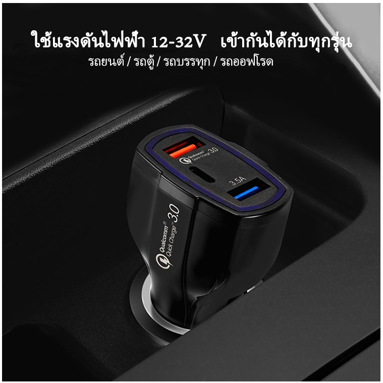 ที่ชาร์จในรถ 7A ชาร์จเร็ว USB แบบ 3 ช่อง QC3.0 อุปกรณ์ชาร์จแบตเตอรี่ อะแดปเตอร์ชาร์จในรถ Car Charger Adapter