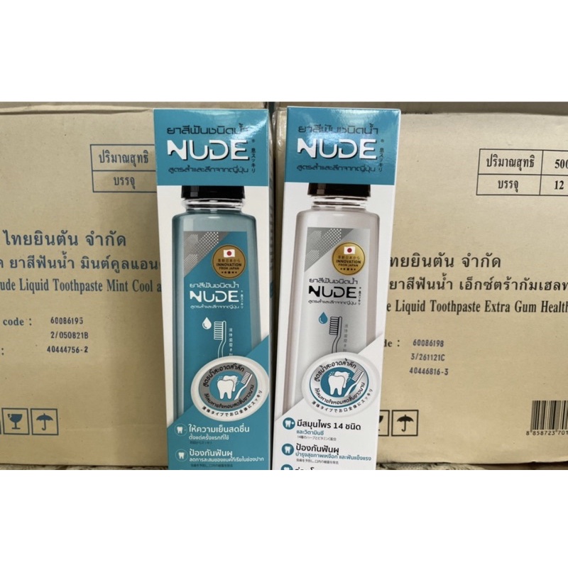 ยาสีฟันน้ำ toothpaste Nude นู้ด