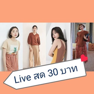 ไลฟ์สด โล๊ะตู้ 30 บาท