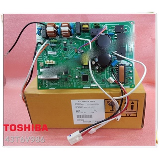 อะไหล่ของแท้/เมนบอร์ดคอล์ยร้อนแอร์โตชิบา/และแคร์เรียร์/TOSHIBA/ระบบInverter/43T6V986/รุ่น 38TEVGB018-703