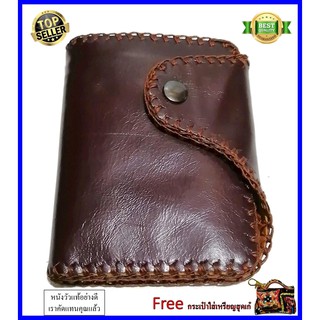 กระเป๋าสตางค์หนังวัวแท้ ทั้งภายนอกและภายใน สีน้ำตาล เลือดหมู Cowhide Leather Bi-fold Wallet Snap Button Brown