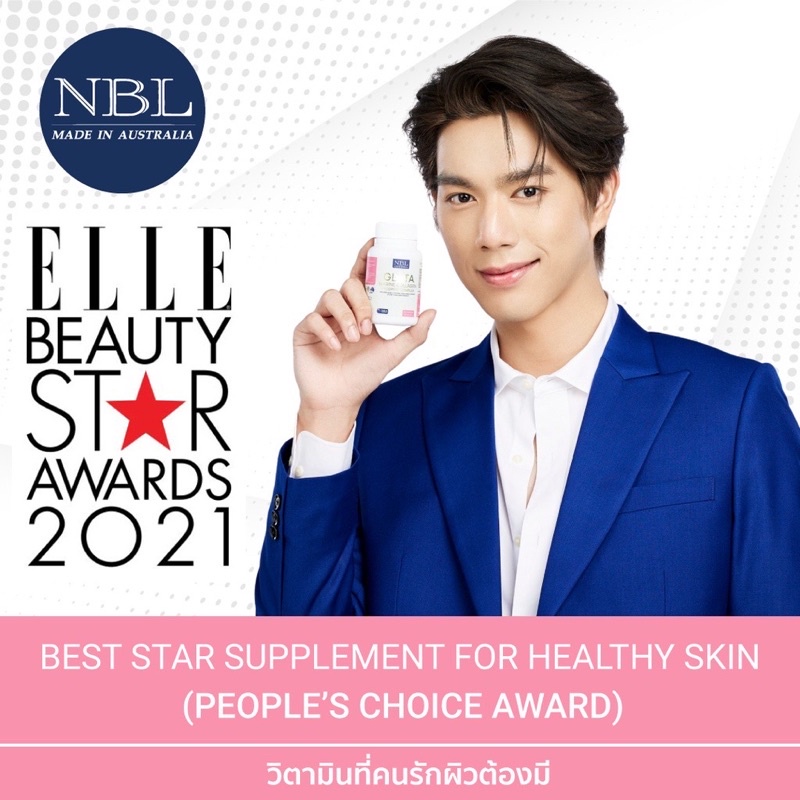 กลูต้ามารีน จาก NBL NBL gluta marine collagen lycopene complex  กลูต้ามารีนคอลลาเจน ไลโคปีน คอมเพล็ก