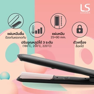 LESASHA เครื่องหนีบผม รุ่น SMART HAIR CRIMPER LS1524 ปรับอุณหภูมิได้ 3 ระดับ / สะดวกพกพา / ประกัน 1 ปี 10LS00375