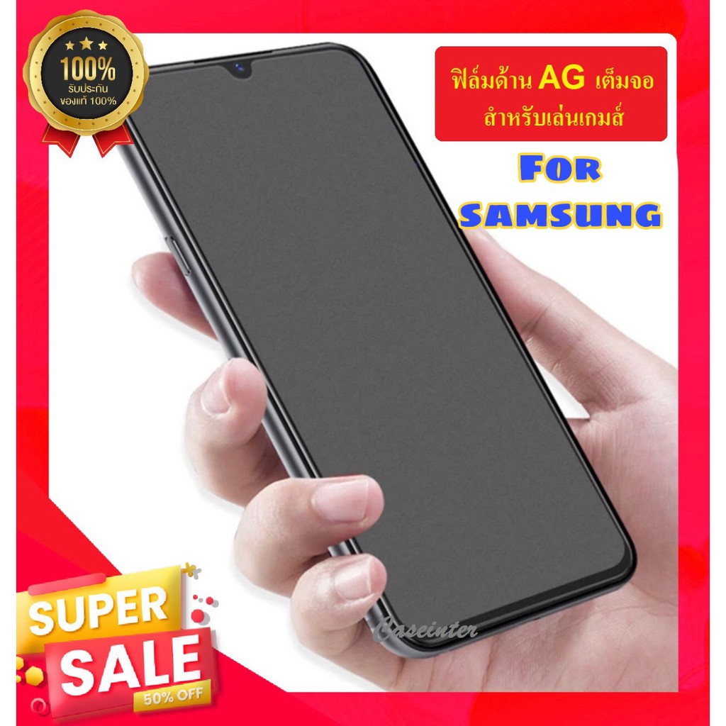 ฟิล์มกระจกด้าน Samsung  A13 A14 A54 A53 A22 A24 A42 ฟิล์มด้าน Samsung ฟิล์มกระจก ฟิล์มเต็มจอ ฟิล์มกั