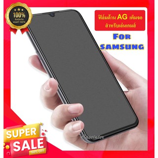 ฟิล์มกระจกเต็มจอแบบด้า Samsung  ฟิล์มด้าน Samsung ฟิล์มกระจก ฟิล์มเต็มจอ ฟิล์มกันรอย ฟิล์ม Samsung