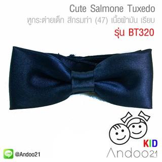 Cute Salmone Tuxedo - หูกระต่ายเด็ก สีกรมท่า (47) เนื้อผ้ามัน เรียบ Premium Quality+ (BT320)