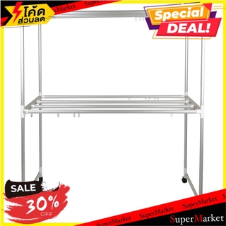 ✨Sale✨ ราวตากผ้าอะลูมิเนียม มีล้อ 8 เส้น PLIM 1.5 เมตร ราวตากผ้า CLOTH RACK ALUMINIUM 8 BARS 1.5 M PLIM อุปกรณ์ตากผ้า