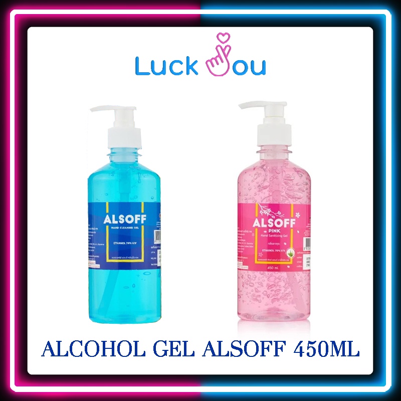 Alcohol Gel 70% ALSOFF 450cc แอลกอฮอล์เจล เจลล้างมือ ตราเสือดาว สีฟ้า และ สีชมพู กลิ่นซากุระ