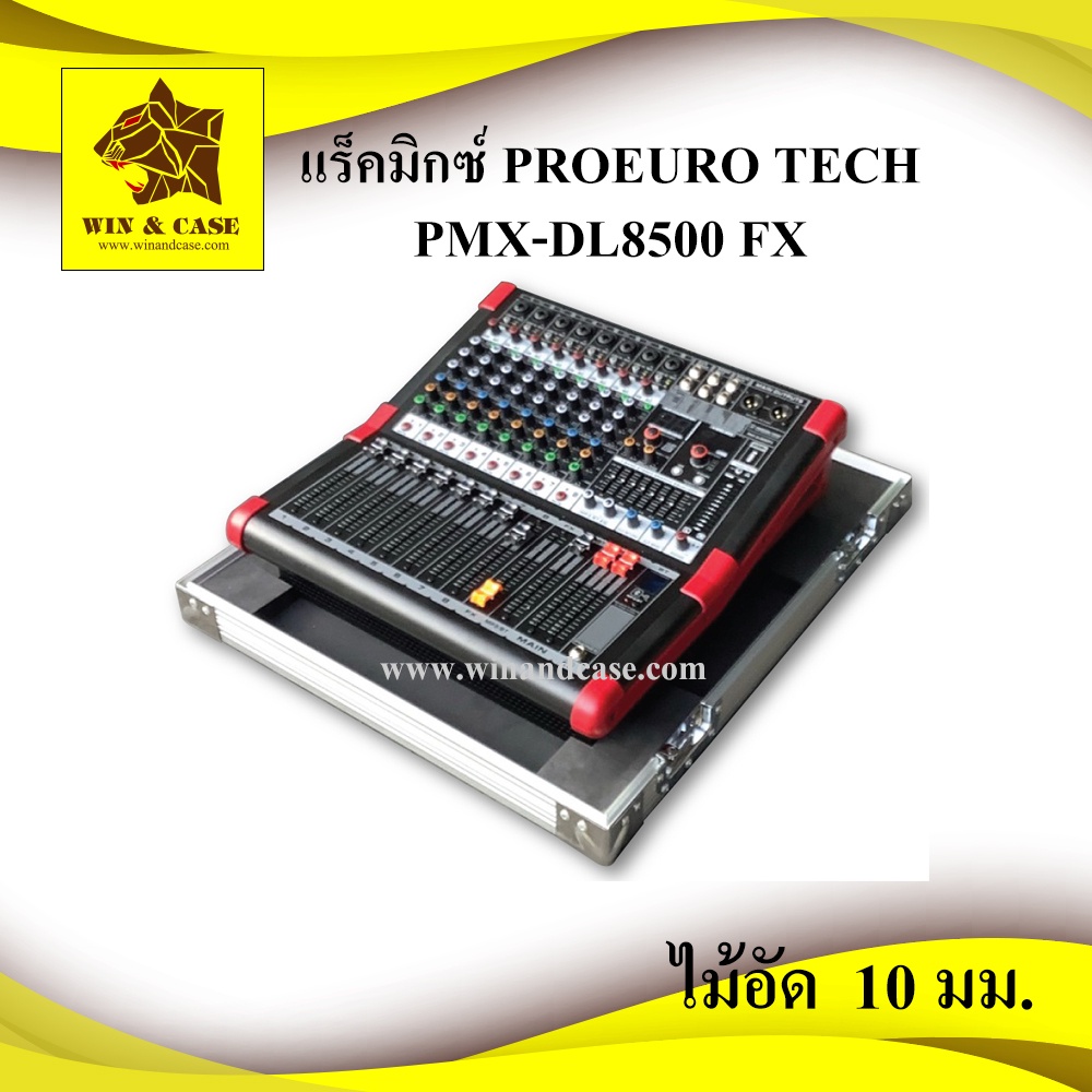 แร็คมิกซ์ Proeuro tech PMX-8500 FX กล่องเครื่องเสียง แร็คเครื่องเสียง กล่อมิกซ์ มิกซ์เซอร์ เคสมิกซ์เซอร์ เคสมิกซ์ แร็ค