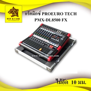 แร็คมิกซ์ Proeuro tech PMX-8500 FX กล่องเครื่องเสียง แร็คเครื่องเสียง กล่อมิกซ์ มิกซ์เซอร์ เคสมิกซ์เซอร์ เคสมิกซ์ แร็ค