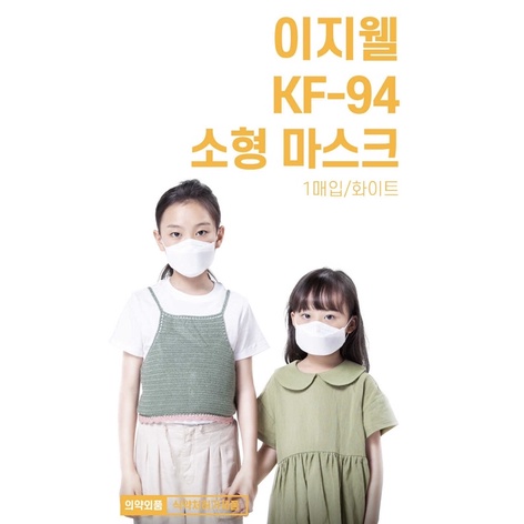แมสเด็ก 45 ชิ้น พร้อมส่ง kf94 ของเด็ก หน้ากากอนามัยเกาหลี แท้ 🇰🇷