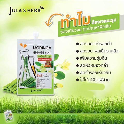 à¸ˆ à¸¬à¸²à¹€à¸® à¸£ à¸š Moringa Repair Gel à¹€à¸ˆà¸¥à¸¡à¸°à¸£ à¸¡ à¸¥à¸